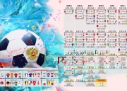 PG中国登录入口-当悬念提前退场，卡塔尔的冷静，委内瑞拉的泪，与阿什拉夫点燃的足球圣火